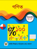 গণিত