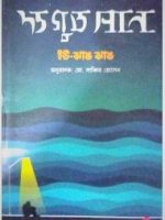 দ্য গুড সান