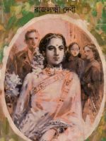 লাজুকলতা