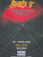 ইনসাইড ‘র’