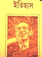 কালের সংক্ষিপ্ত ইতিহাস