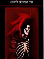 লালমৃত্যুর মুখোস