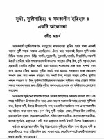 Sufi sahitya O Samakalin Itihas Ekti Alochona