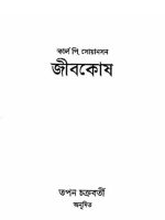 JibKosh -Carl P Swanson