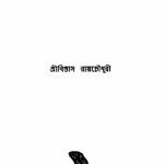 নাট্য সাহিত্যের ভূমিকা