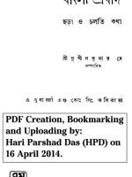 Bangla Probad -Chhara O Cholti Kotha